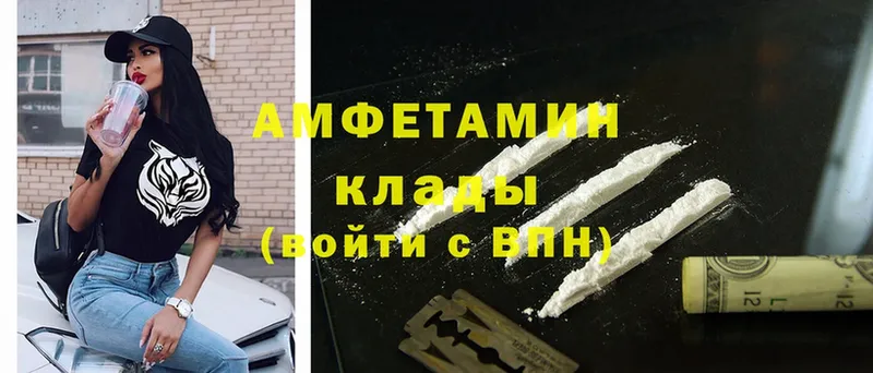 Amphetamine Розовый Дагестанские Огни